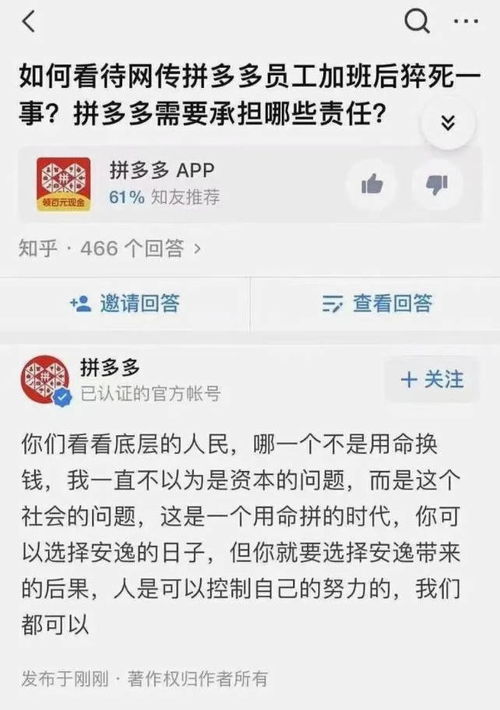 三、 拼多多黑号如何恢复