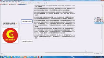 1. 选择合适的店铺模板