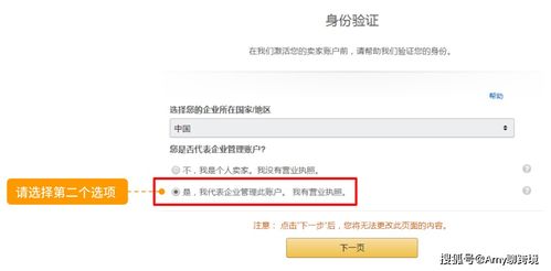 一、 多站点开通与审核流程