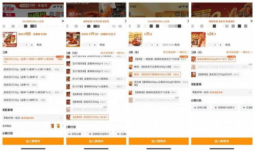 六、 农村淘宝与淘宝的收益区别