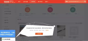 代销分账详细解析