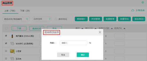 一、 选择合适的产品进行补单