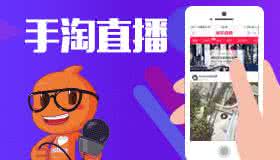 淘宝新手主播直播准备工作：如何Zuo好