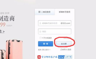 1. 注册账号与登录
