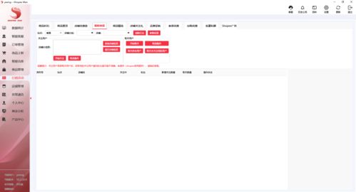 店铺浏览量的影响因素