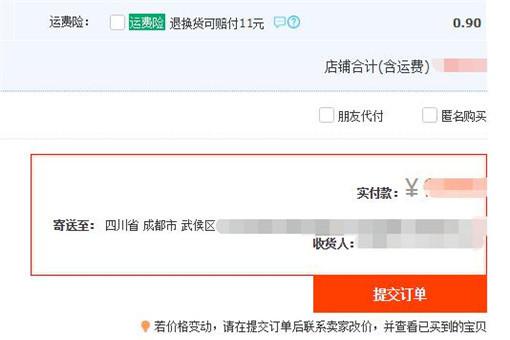 二、 淘宝待付款如何重新加入收藏加购