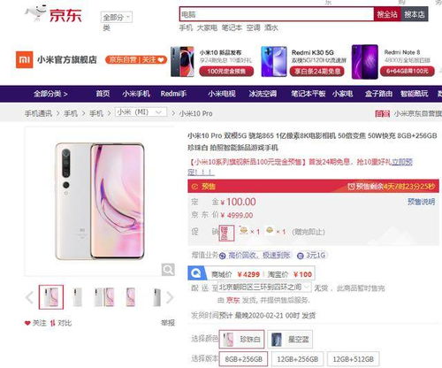 三、0元首开PLUS会员的规则与注意事项
