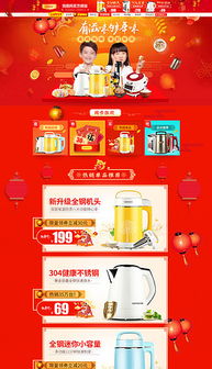 三、天猫淘宝年货节力度大不大？