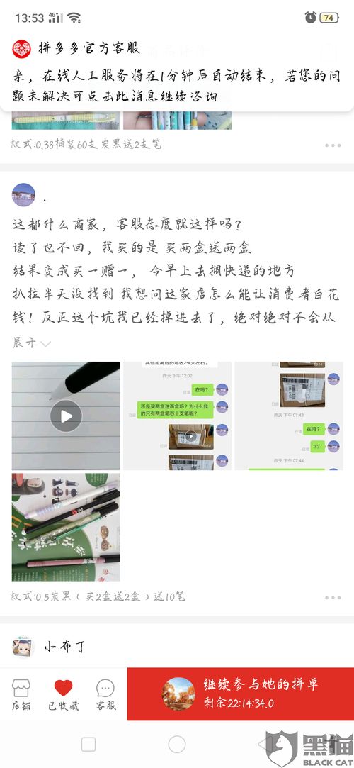 四、 拼多多黑号恢复时间