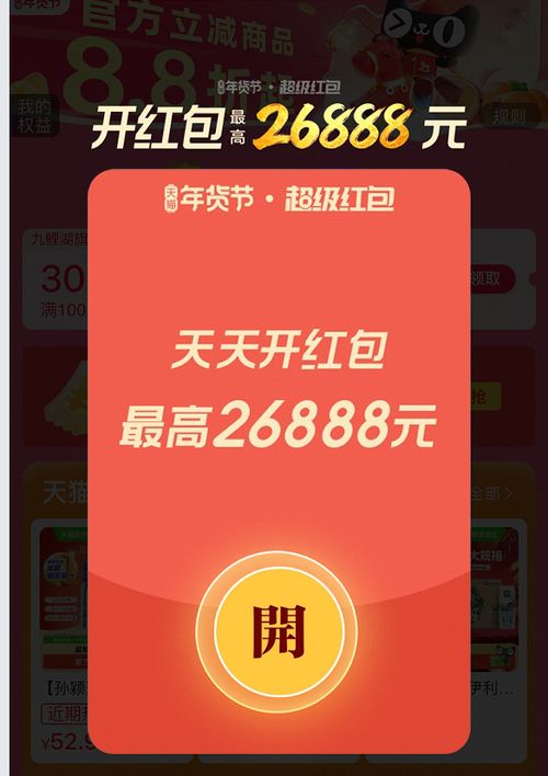 年货节期间的关键节点与商家应对策略