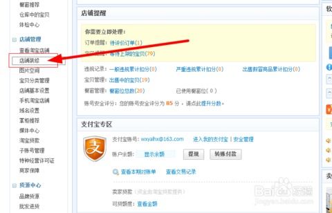 一、 了解平台要求与规范