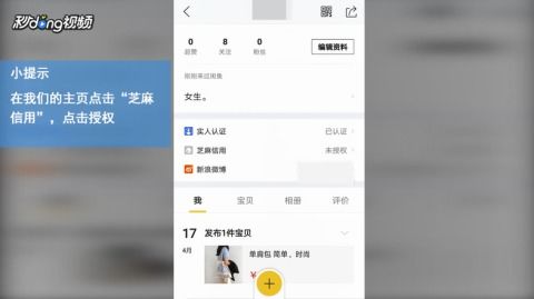 如何解除芝麻信用授权
