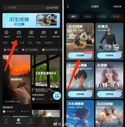 快手“达播星计划”的具体实施与项目合作