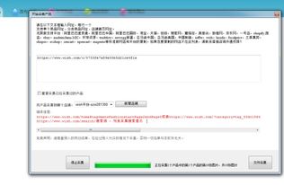 五、 撰写产品描述技巧