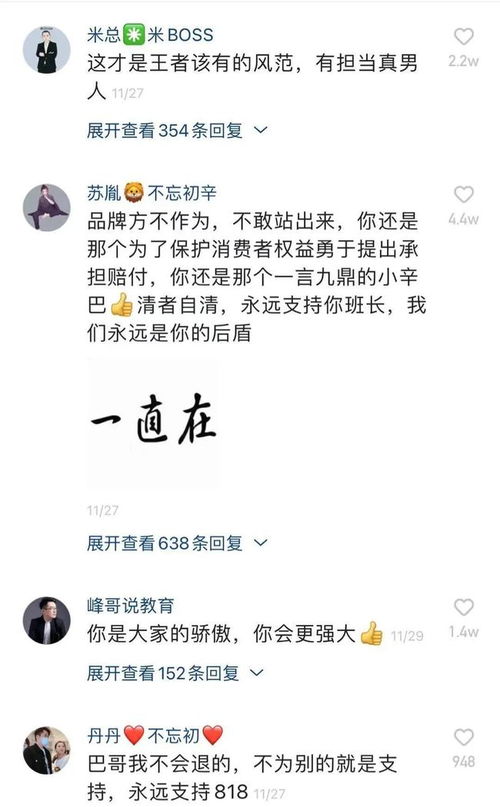 高忠诚度的粉丝：增加商业价值