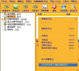 宝贝分析数据说明