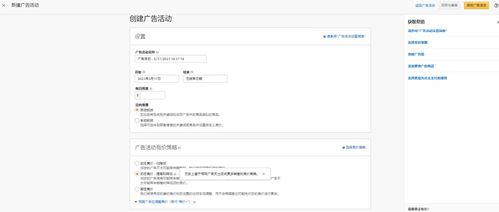 （2）提交产品信息