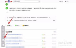 修改淘宝会员名的具体步骤