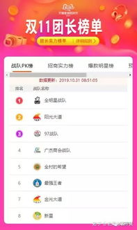 三、团长ID的识别与查找