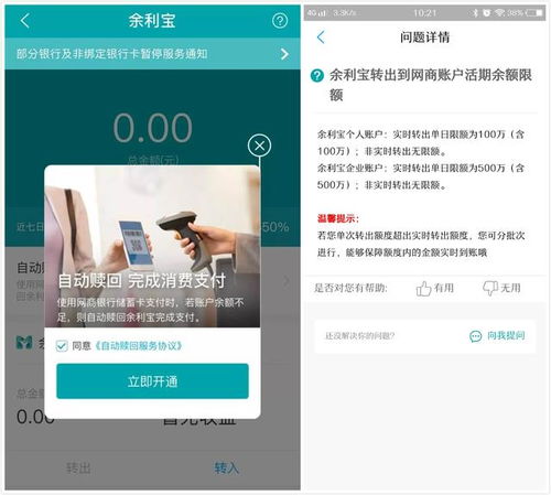 余利宝优享版：余额宝的升级版