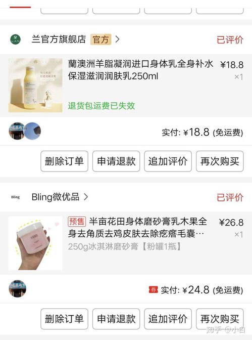 四、 拼多多的药品购买建议