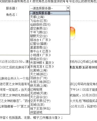 Seller Zone的“Calendar”功Neng