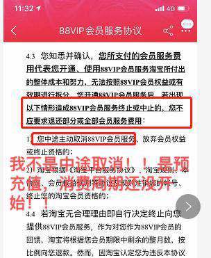 淘宝88vip会员的权益与规则