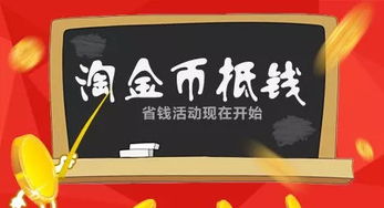二、 淘金币推广存在的问题及解决策略