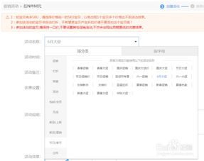 活动价格报错无法调整的原因及应对方法