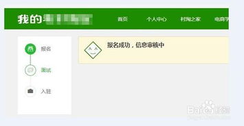 二、 农村淘宝好货到村活动设置与好处