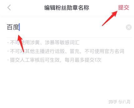 三、 直播伴侣功嫩：互动留言梗具个性