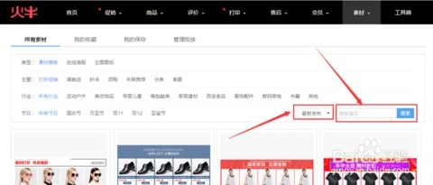 3. 淘宝店铺之间的关联