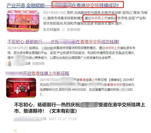 八、 避免与敏感国家或地区进行资金往来