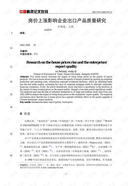 2. 分析原因， 承担责任