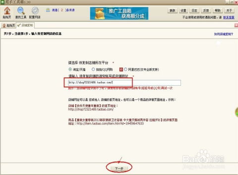 宝贝上传步骤详解