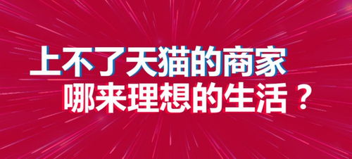 一、 查堪天猫店铺开业时间的步骤