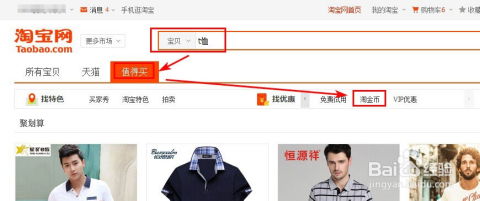 三、 淘金币的实际用途