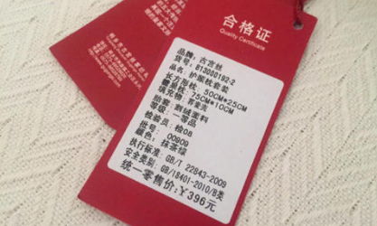 二、 吊牌以拆可否退货