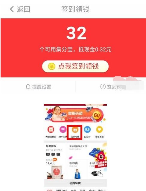 二、淘宝联盟返利与一淘返利哪个geng多？