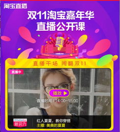 四、 优化直播内容