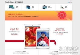 四、 其他电商平台苹果旗舰店活动情况