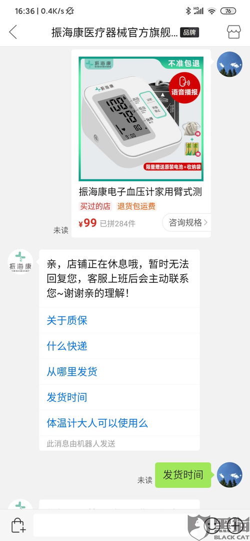 拼多多逾期发货限时多少天？逾期发货有事吗？