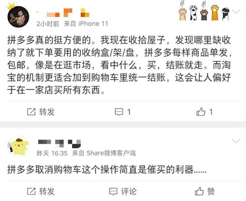 二、 拼多多店铺购物车的优势与设置方法