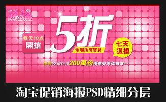 淘宝双12五折优惠活动真假探讨：揭秘网络购物促销背后的秘密