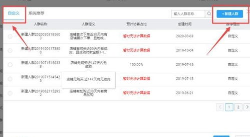 6. 勾选了淘宝定向人群