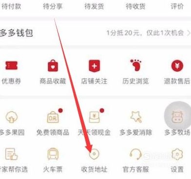 三、 修改地址的注意事项