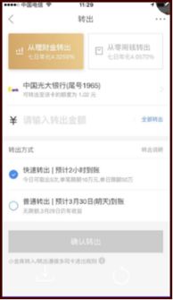 一、 京东金贴的提现方式详解