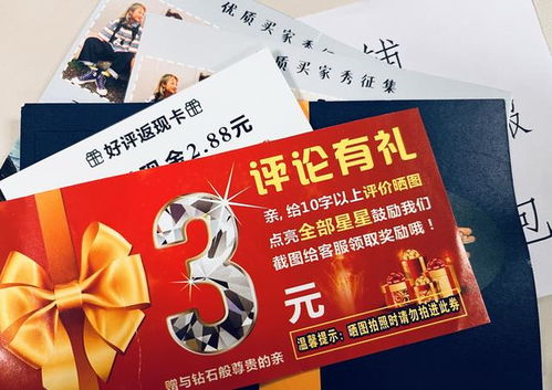 1. 禁止好评返现的具体表现