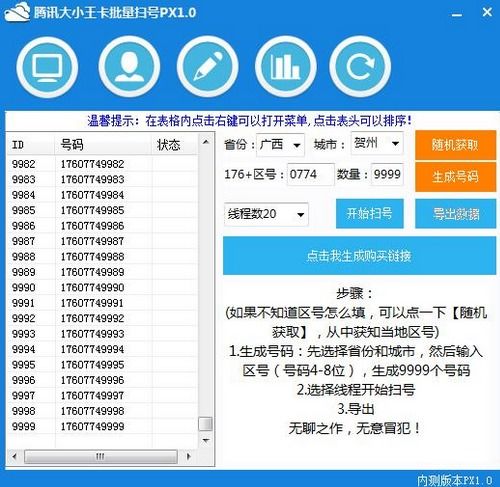4. 入库进度可视化