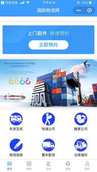 服务网络深度对比